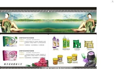 【臻享芬芳】SPA專業精油系列產品手冊