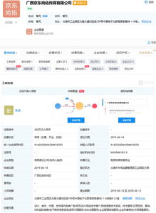 京東新成立傳媒公司，001號員工張奇掌舵廣告業務
